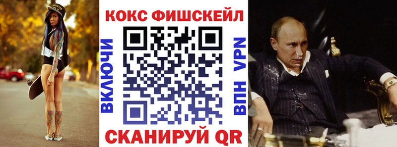 Cocaine Fish Scale Карачев