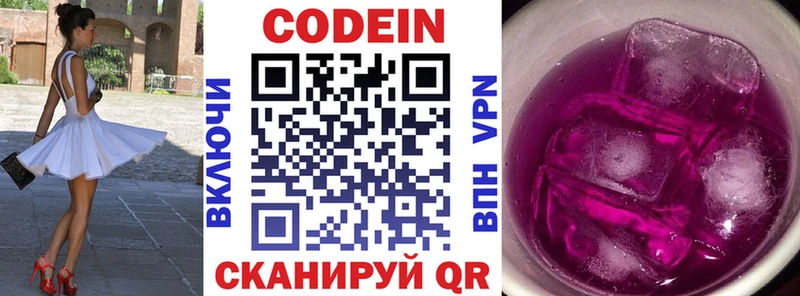 Кодеиновый сироп Lean напиток Lean (лин) Карачев