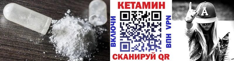 КЕТАМИН ketamine  Карачев 