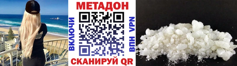 Метадон мёд Карачев